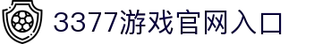 3377(中国)官方网站-官网入口-3377SPORTS